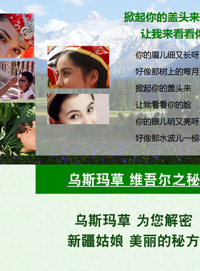 乌斯玛草汁草棒新鲜草汁发际线用
