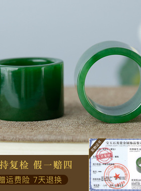 玉友和田玉碧玉老料菠菜绿扳指