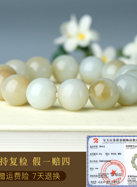 玉友和田玉糖白圆珠手串玉器手链