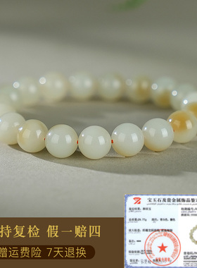 和田玉手链男款糖青白玉