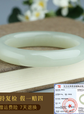 玉友和田玉冰晴水正圈手镯附证书