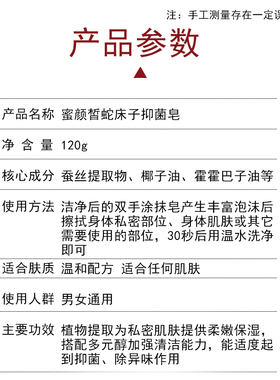 蜜颜皙清洁抑菌去异味男女通用