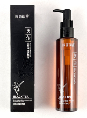 膜西闺蜜黑茶洁颜油150ml