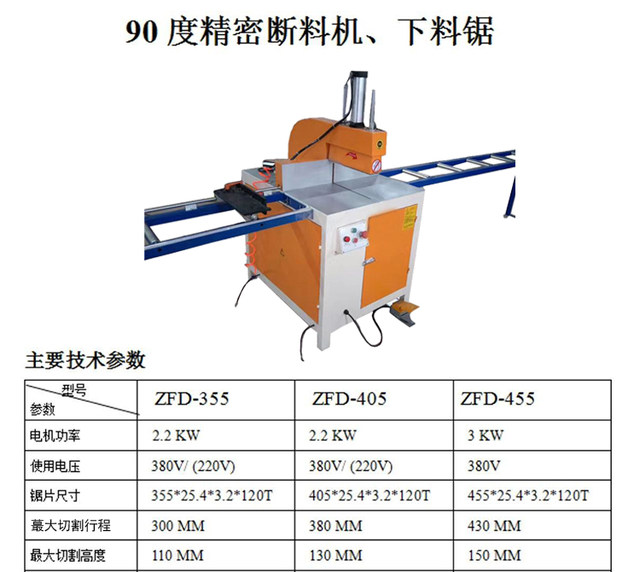 Multifunctional cutting machine cutting saw Linlai semi-automatic