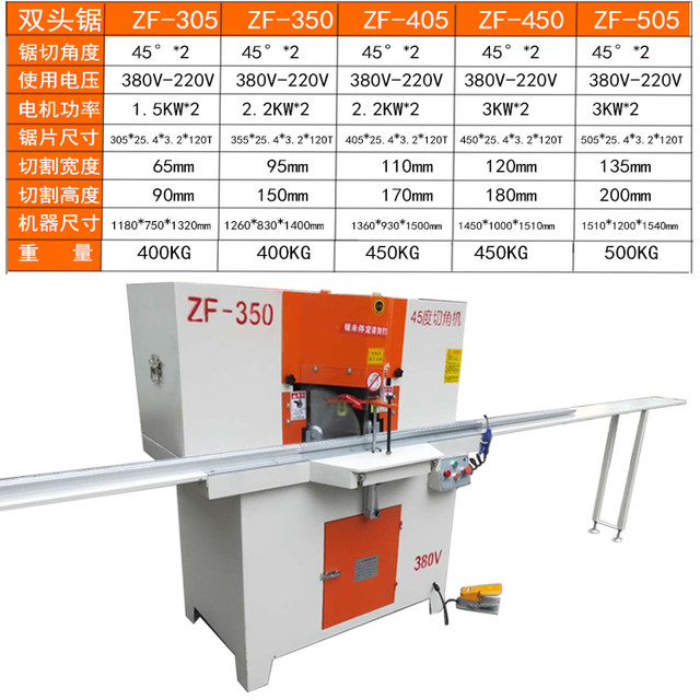 Angle cutting machine Aluminum alloy woodworking Jiehong