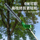 Extended pole leaf trimmer high branch electric hedge trimmer