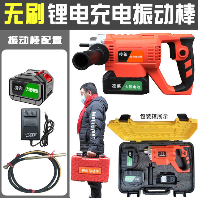 New all-copper portable concrete lithium-electric vibrator