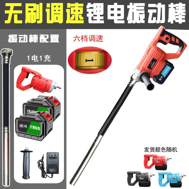 Portable Vibrator Construction Tool Concrete Jiehong