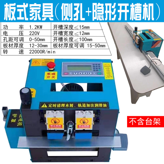 Multifunctional desktop side hole slotting machine Jiehong