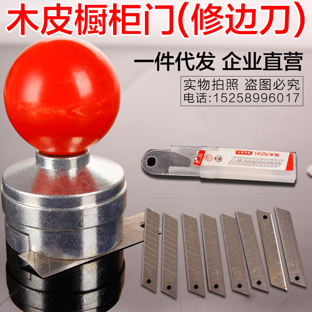 Trimming Knife PVC Trimmer Jiehong Woodworking Tools