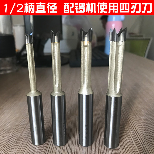 Alloy head mortise and tenon cutter CNC four-tooth mortise drill