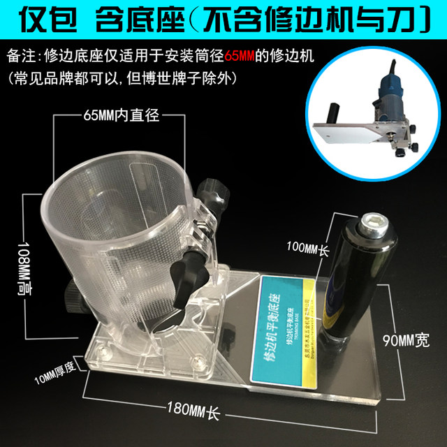 Edge strip trimmer authentic Youmu edge trimmer