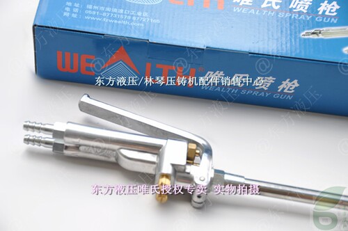 唯氏二位自吸 双头喷枪 自吸双喷 锻造铸造石墨乳喷枪WF-SPZ-500 - 图3