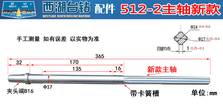 杭州西湖台钻Z512-2主轴 钻床钻杆 花键轴 台钻配件调质处理 - 图1