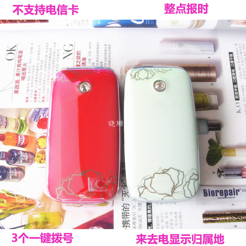 贝尔丰bfa700水晶女款翻盖老人机 晓珊的店手机手机