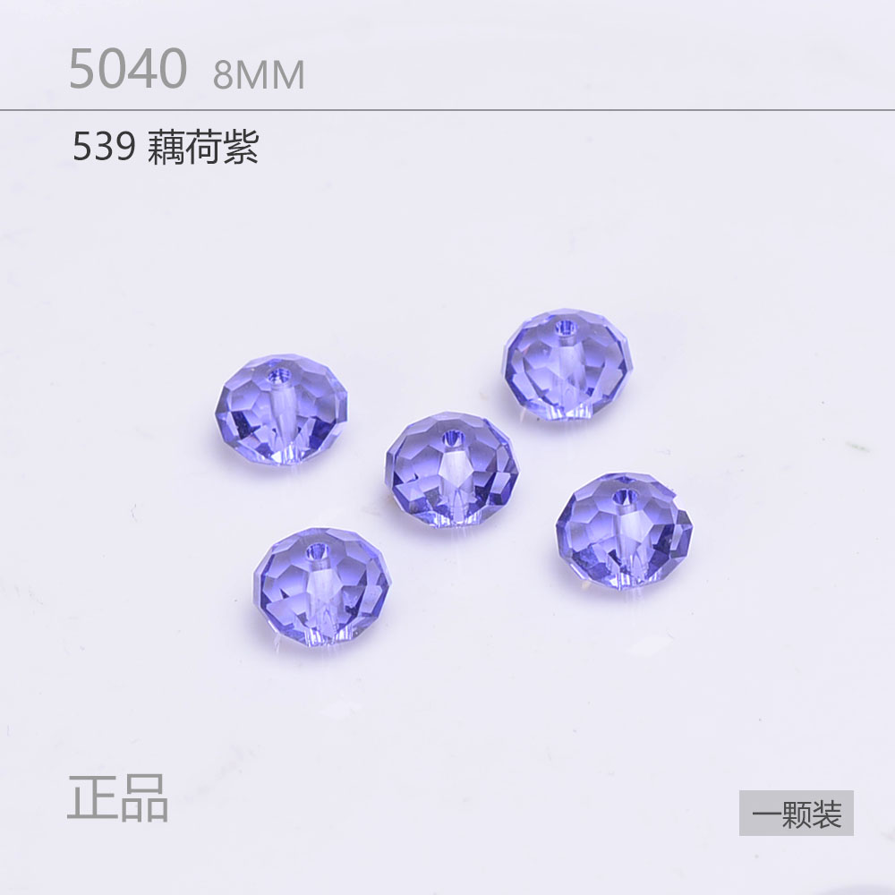 8MM原装正品5040奥地利水晶散珠算盘珠车轮珠DIY手工串珠配件华子 - 图2