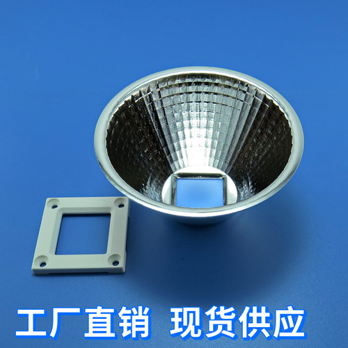 20W-100W通用 led反光杯反光碗 50mm82 mm85 92mm95mm100mm104mm - 图2