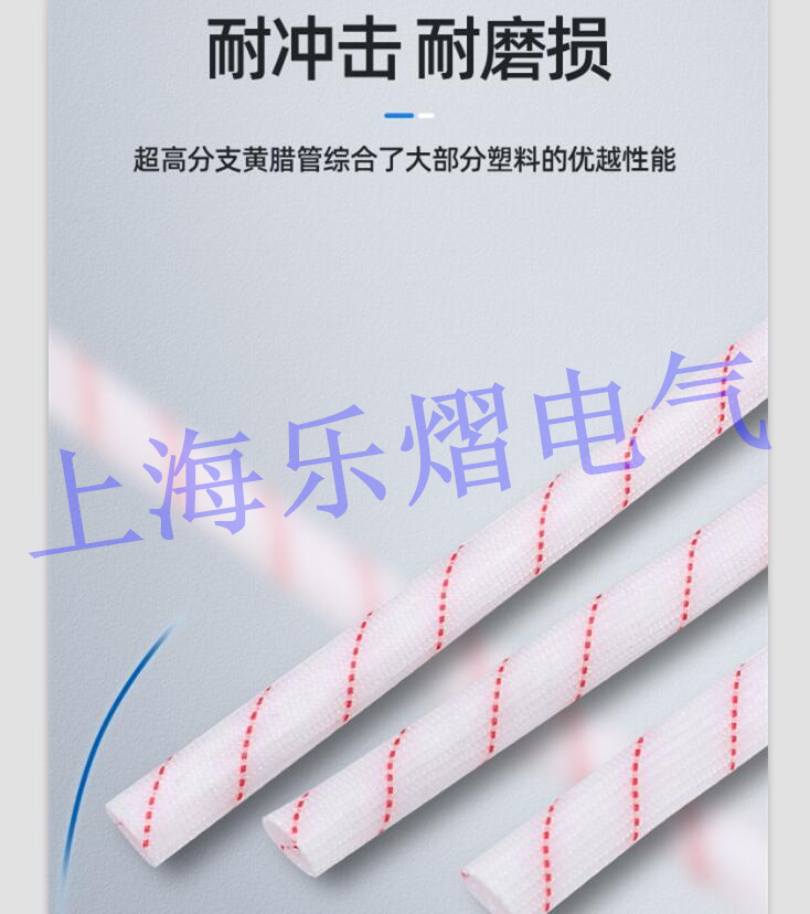 加厚黄腊管绝缘套管10mm聚氯乙烯玻璃纤维管耐高温电线保护套10根-图0