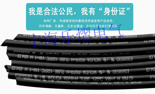 沃尔旗下沃力达品牌热缩管Φ12mm黑WOLIDA阻燃环保ROSH/UL100米 - 图1