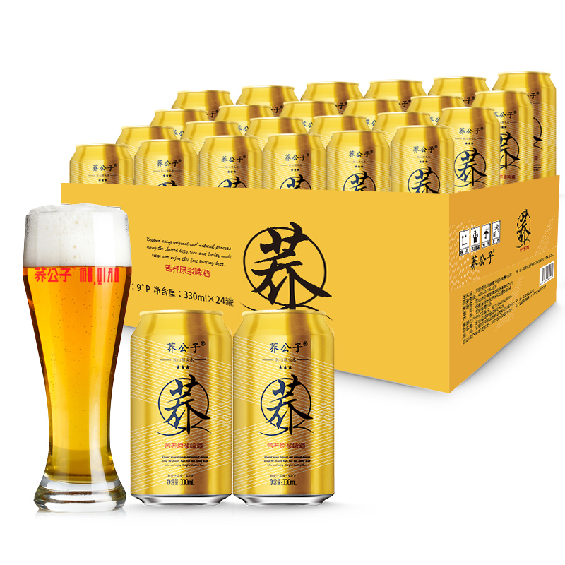 荞公子苦荞原浆啤酒330ml*24听装啤酒易拉罐装啤酒整箱苦荞麦啤酒