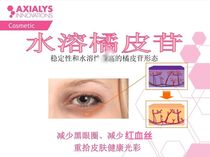 French Water Soluble Orange Peel Glycosides Eye Improvement Cycle Downy Black Eye Ring Fatty Grain Red Blood Silk Repair