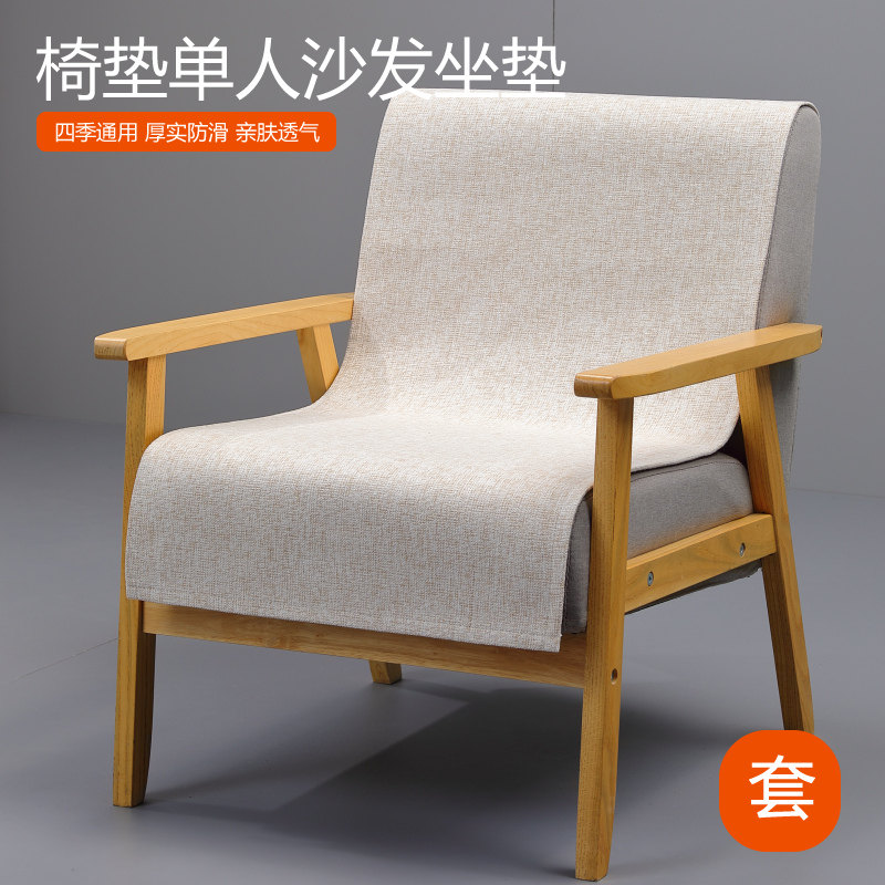 单人沙发盖布套罩沙发垫沙发巾椅子套椅垫四季通用纯色座垫防滑,淘宝优惠券,粉丝福利购,淘宝优惠卷