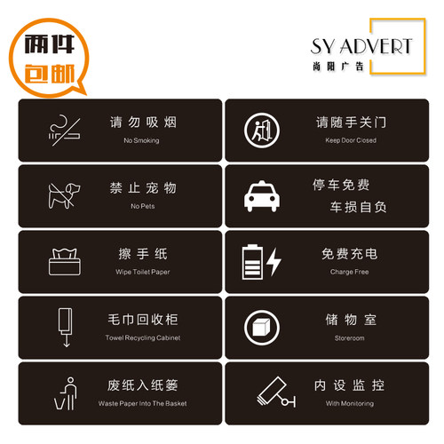 小心地滑碰头提示牌请节约用水标志门牌便后冲水标识提示牌墙贴 - 图1