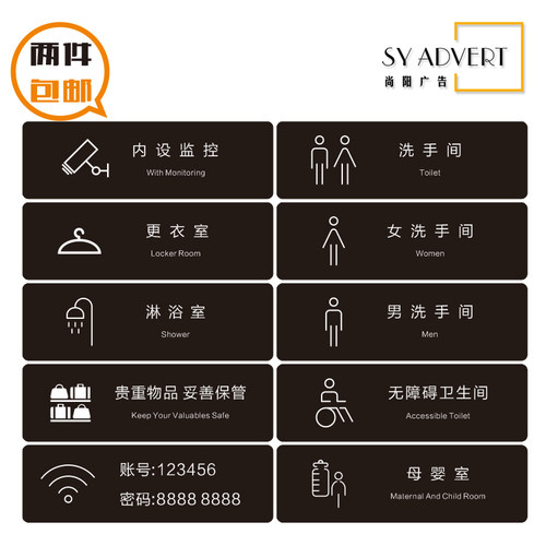 小心地滑碰头提示牌请节约用水标志门牌便后冲水标识提示牌墙贴 - 图0