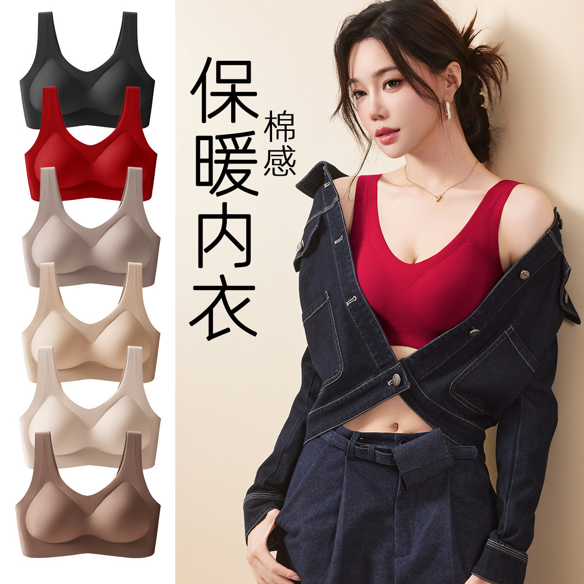 棉感无痕保暖内衣女士全固定胸罩大胸显小无钢圈秋冬美背运动文胸,淘宝优惠券,粉丝福利购,淘宝优惠卷