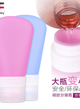 硅胶分装瓶旅行便携挤压式软乳液瓶沐浴露洗发水化妆品空瓶子套装