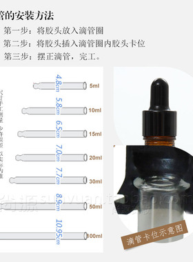 18牙玻璃精油瓶胶头滴管盖子 DIY调配工具奶头吸管精华原液瓶盖
