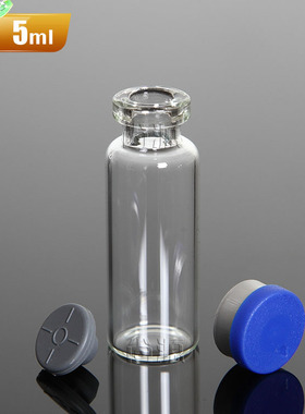 西林瓶空瓶13mm瓶子玻璃5ml