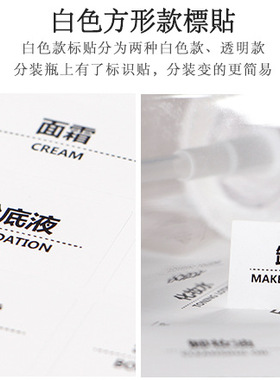 洗发水沐浴露透明贴纸分装瓶