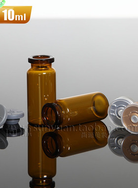 化妆品精华液分装玻璃西林瓶10ml