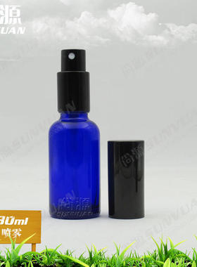 高档爽肤水细雾30ml精油分装瓶