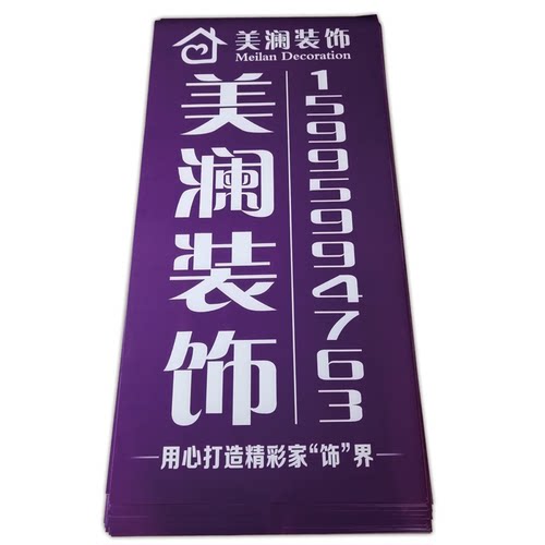 装修公司窗贴建材商门贴装饰工地窗户广告宣传定制喷绘写真带胶 - 图3