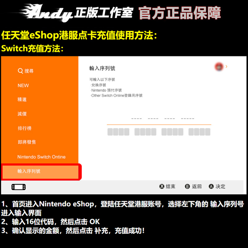 任天堂eShop港服点卡100港币HKD 港版 NS Switch充值卡100港元 - 图0