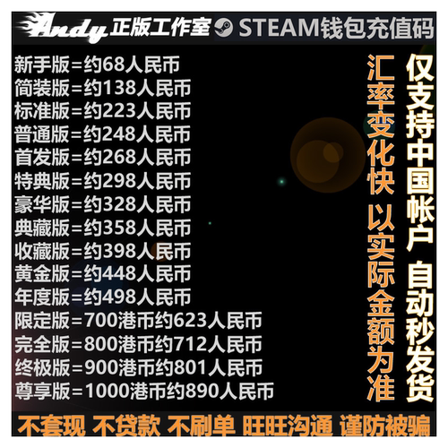 Steam充值卡268元328钱包码68 138 248 298 398 448 498 800 1000 - 图2