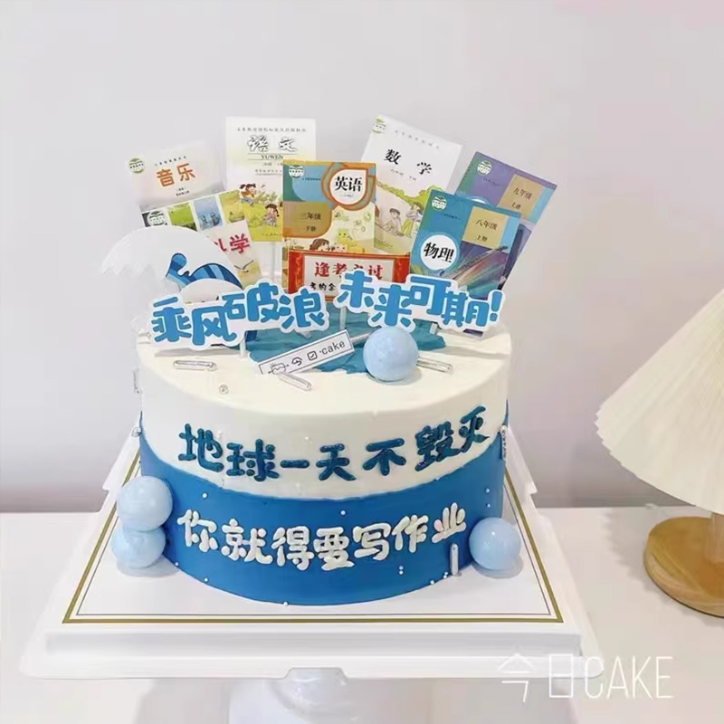 毕业季儿童生日蛋糕装饰品男女学生好好学习天天向上课本插牌插件 - 图2