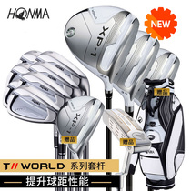 HONMA new golf kit pole XP1 full set of male and female beginnics golf ball-and-couple special cabinet