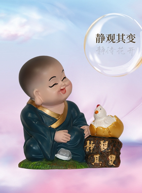小号小和尚禅意摆件居家车载礼品