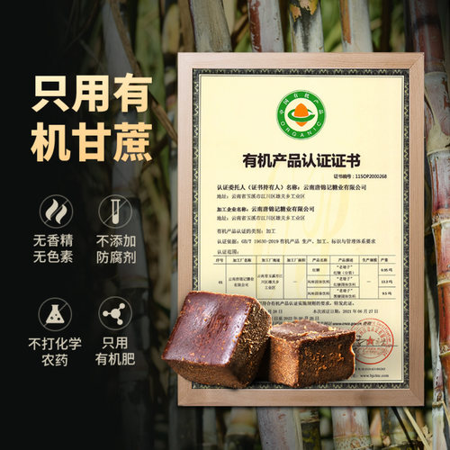 老塘子云南有机红糖块500g产妇月子经期手工甘蔗老红糖黑糖特产 - 图0