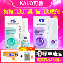 Ru Oral spray Cat Eru Compound Lysozyme 30ml Cat Stomatitis Stenostomy Oral Redness complex lysozyme