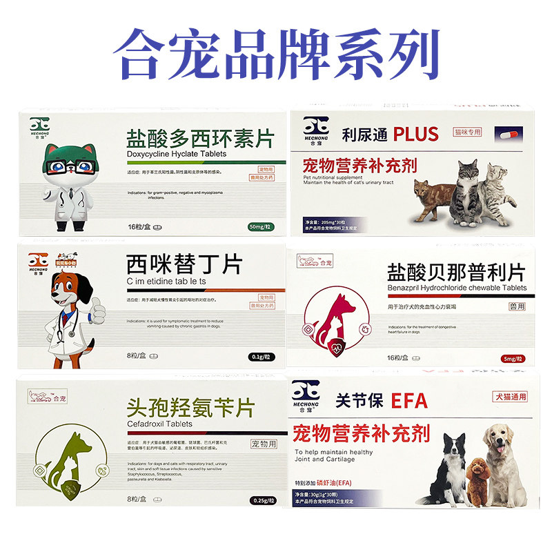 盐酸多西环素片猫用狗狗打喷嚏猫鼻支猫咪感冒药打喷嚏流鼻涕专用,淘宝优惠券,粉丝福利购,淘宝优惠卷