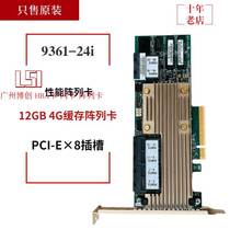 LSI 9361-24I disk array raid card 24 mouth 4G cache SAS3324 870658-B21