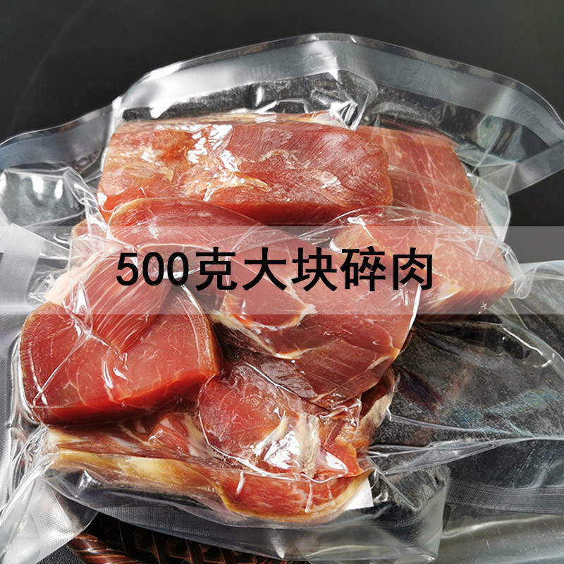 正宗金华火腿厂家直供碎肉 500/1000克家庭装精腿碎片 量大优惠 - 图0