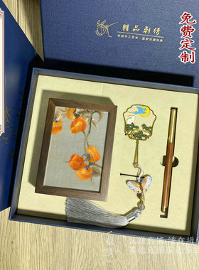 苏绣笔筒+黄铜书签+花梨木笔礼盒