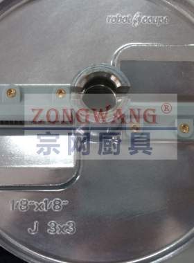 细丝条刀片刀盘RobotCoupe