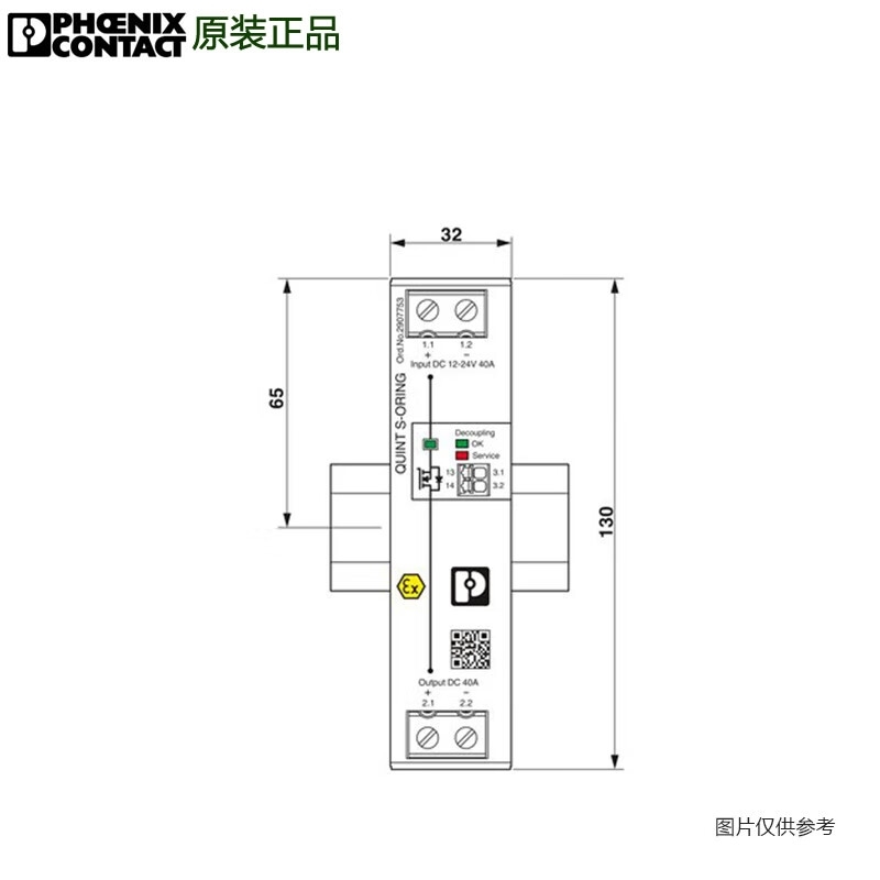 菲尼克斯 冗余模块2907753│QUINT4-S-ORING/12-24DC/1X40 - 图0