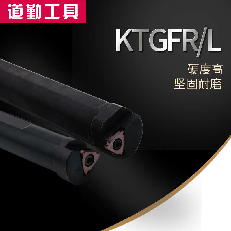 割刀/内径槽刀/切断刀/S16N-KTGFR16/S20Q-KTGFR16/S25R-KTGFR16 - 图2